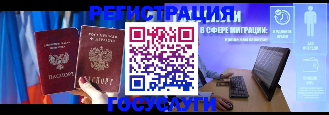 временная регистрация надежно в Минеральных Водах