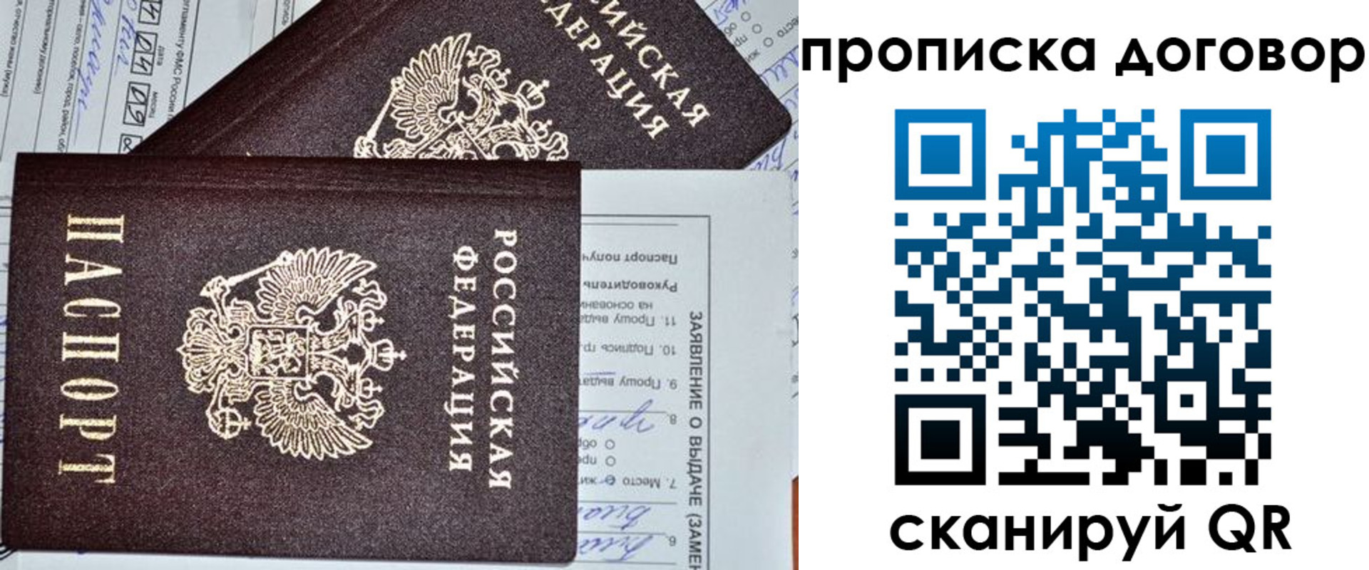 прописка в квартире в Минеральных Водах