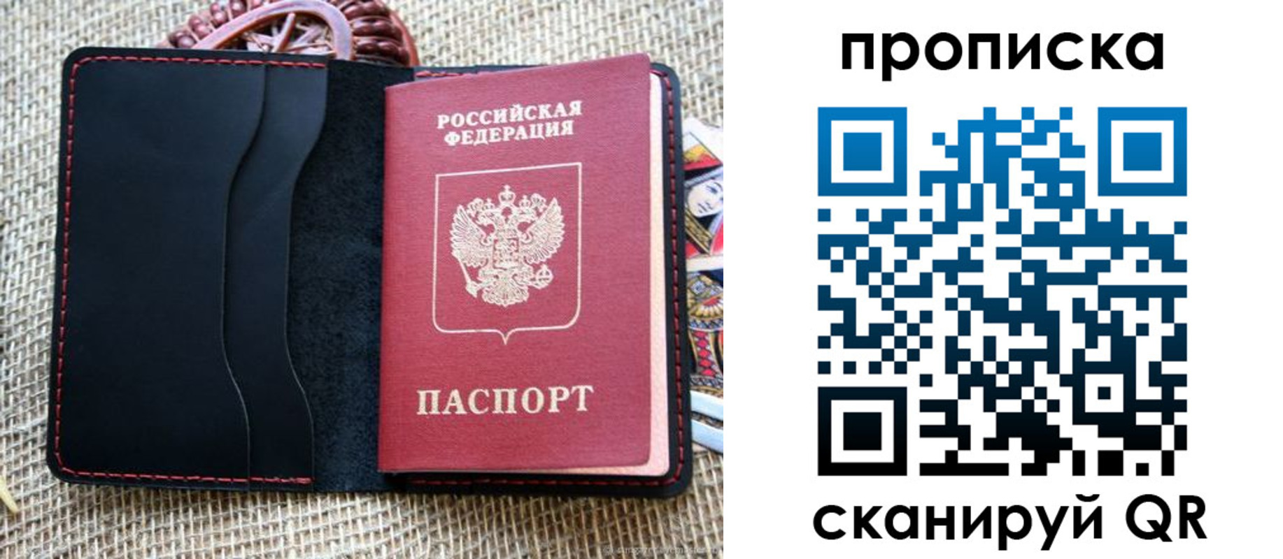 регистрация в Минеральных Водах