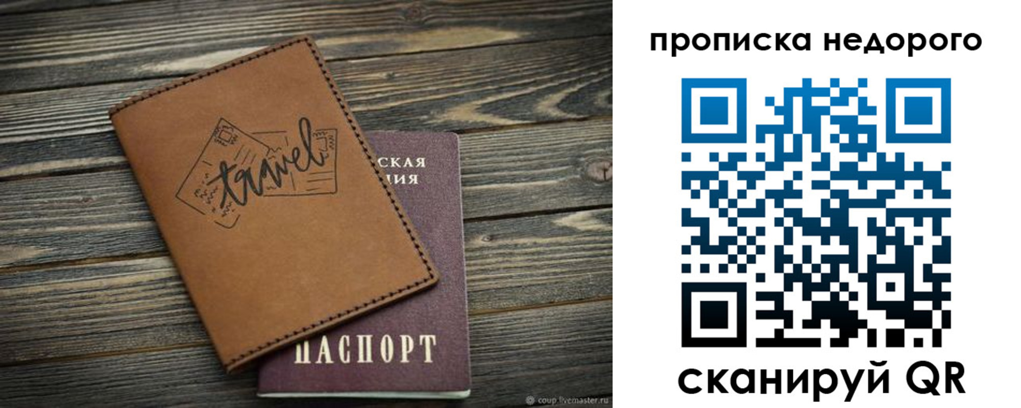 прописка регистрация в Минеральных Водах