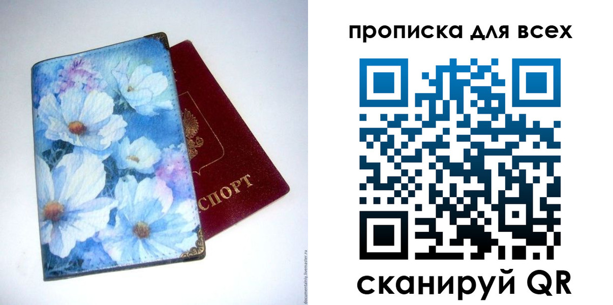 временная регистрация поиск в Минеральных Водах