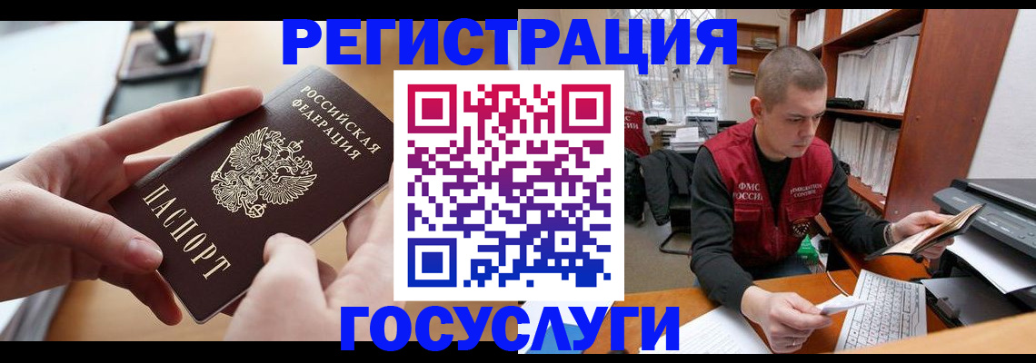 прописка для кредита в Минеральных Водах