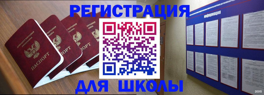 временная регистрация в квартире в Минеральных Водах